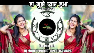 Mujhe Pyar Hua Allah Mia | Tapori Sandal Remix | Dj RC x DjMohit production Amarwara |