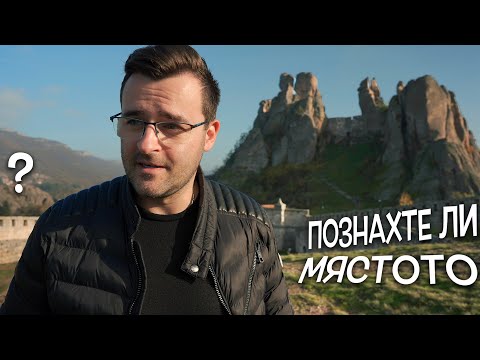 Видео: Белоградчик, България - Белоградчишките скали и Белоградчишката крепост