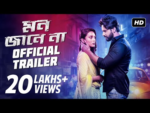 mon-jaane-na-(মন-জানে-না)-|-official-trailer-|-yash-|-mimi-|-shagufta-rafique-|-svf