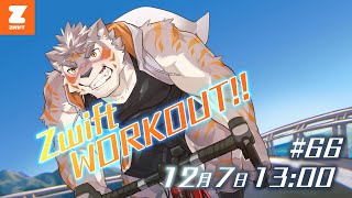【Zwift #66】今年も１ヶ月切ったねZwift【Vtuber/凍凪コウガ】