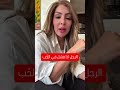 اذا فشل الرجل في الحب Foryou Trending Youtubeshorts Viralvideos Viralshorts Love Jordan 