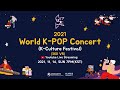 [360 Live★] 2021 월드 케이팝 콘서트(한국문화축제)  |  2021 World K-POP Concert(K-Culture Festival)