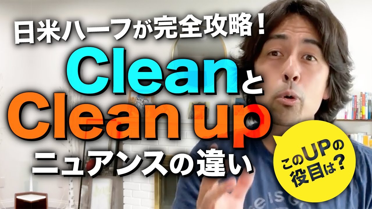 3つのイメージで Up の使い方が格段に上手くなる 英語学習サイト Hapa 英会話 3つのイメージで Up の使い方が格段に上手くなる 英語学習サイト Hapa 英会話