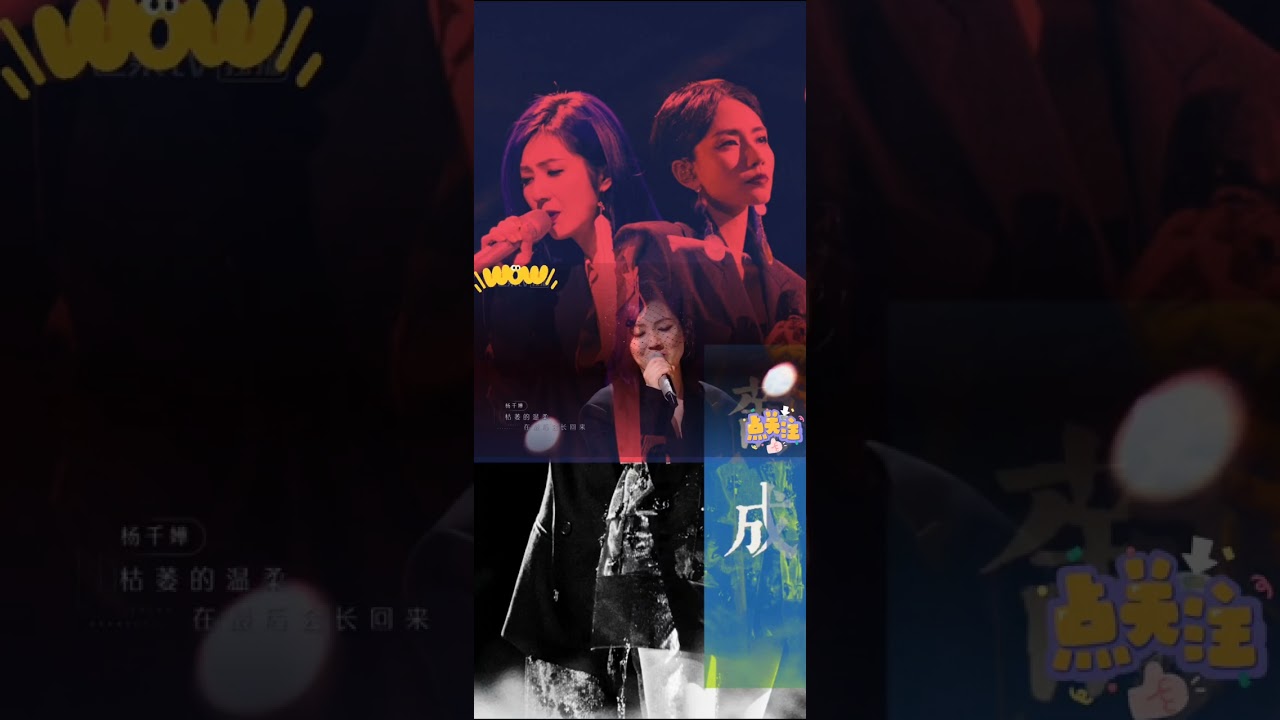 楊千嘩 劉惜君《葡萄成熟時》live分享#杨千嬅 #刘惜君 #葡萄成熟时 #好歌推荐 #港乐 #劉惜君 #楊千嬅 #葡萄成熟時 #好歌推薦 #港樂