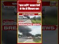 'साथ मरेंगे' कहकर प्रेमी ने जेब से निकाला बम! | #shorts #viralnews #viralvideo