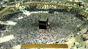 مغربية السبت 2 3 1440 من سورة الحشر الشيخ سعود الشريم