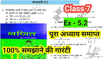 Class 7 math chapter 5 प्रश्नावली 5.2 solve | ganit class 7th presnawali 5.2 new book | Bihar board