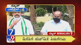 News Express @6: Bengaluru Superfast News (14-10-2020)