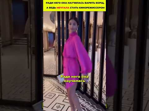 Ради него она научилась варить борщ, а ведь мечтала стать кинорежиссером #знаменитости #семья