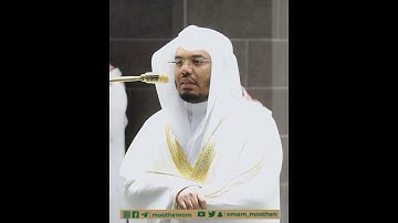 ولقد نادانا نوح فلنعم المجيبون~تلاوة مؤثرة بصوت الشيخ ياسر الدوسري