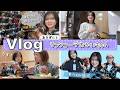 ★Vlog★あきぽんとリンクコーデお買い物♪いろいろ買いました！
