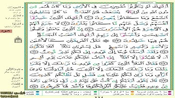 القرآن الكريم مرتل جزء ١٢ للقارئ صلاح بو خاطر boukhater saleh quran karim moratel partie 12