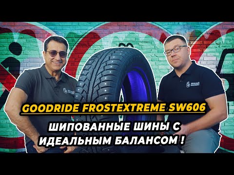 Видео: Goodride FrostExtreme SW606 китайские шипованные шины для суровой зимы