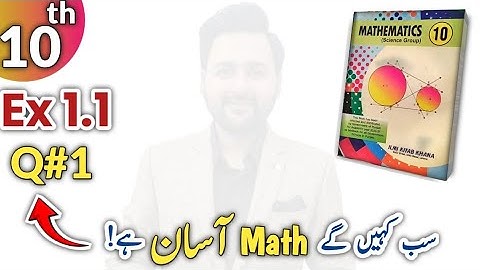 Exercise 1.1 Question 1 | 10th Math | Quadratic Equations | Sir Umais