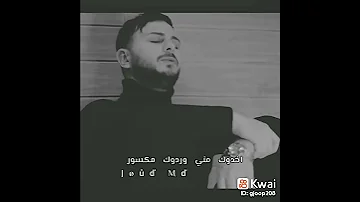 منك مجبور يا قلبي 
