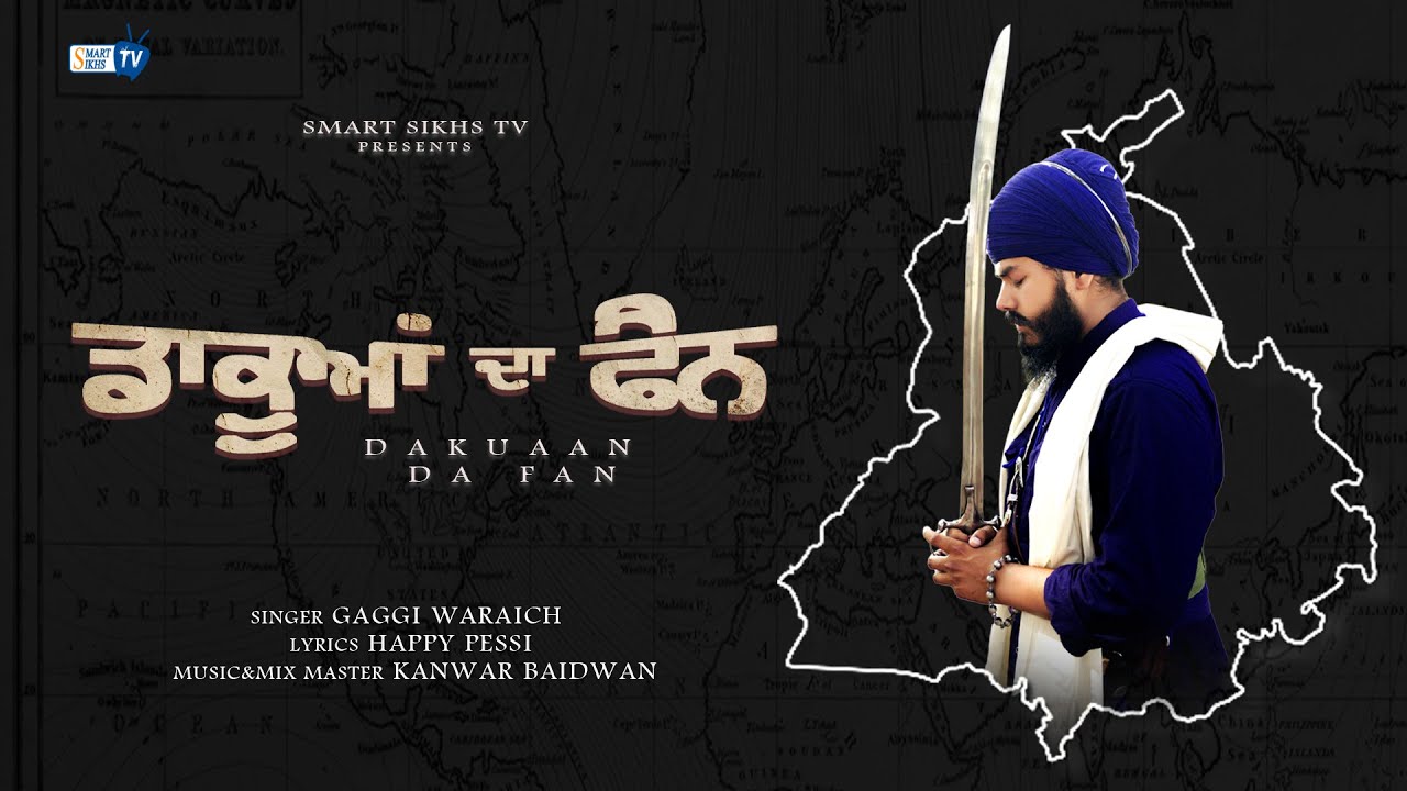 Dhakuaan Da Munda ||Full Punjabi HD Movie || Dev Kharoud