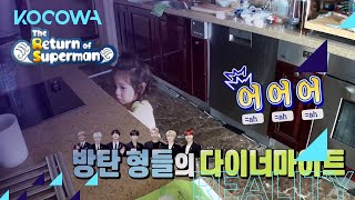 Jin Woo sings “Dynamite by BTS [The Return of Superman Ep 392]