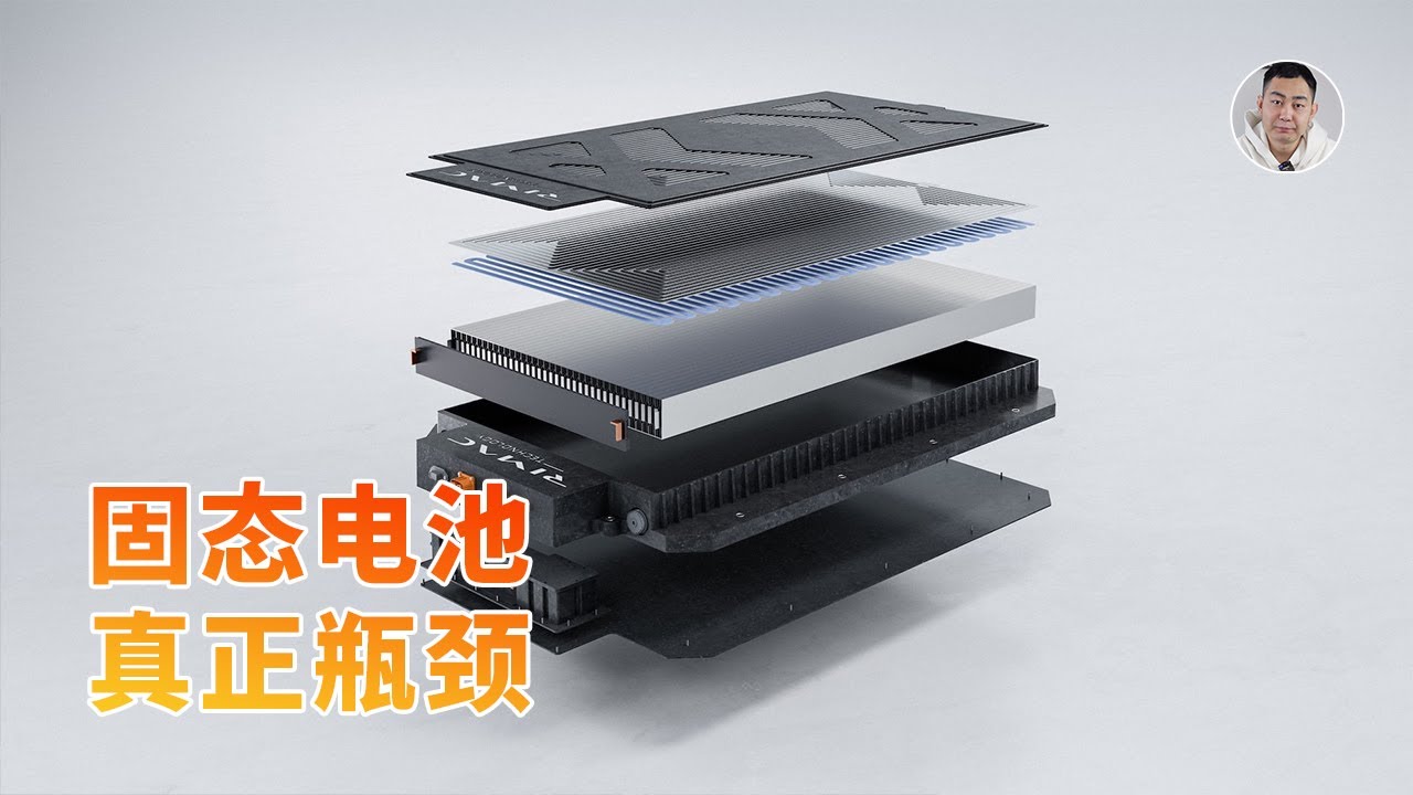 固态电池真的要来了吗？冷静思考带你看清产业化的真正瓶颈！