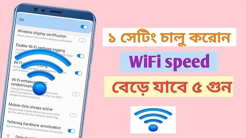 Wifi Speed বাড়ানোর উপায় | How to increase Wifi Speed fast 100% Working