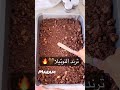 حلى نوتيلا سريع وسهل حلى نوتيلا سريع وسهل