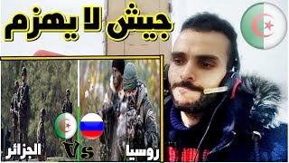 القوات الخاصة الجزائرية كوكسول vs القوات الخاصة الروسية Spetsnaz спецназ مرعبRIACTION2019