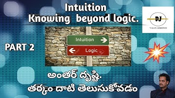 Intuition knowing beyond logic Part 2 తర్కానికి మించిన అంతర్ దృష్టి - పార్ట్ 2