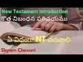 New testament introductionsurvey overview summary events background history shyam chevuri