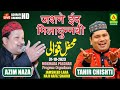 Live on  mahfil e sama mokhada palghar  31 october 2023  azim naza tahirchishti