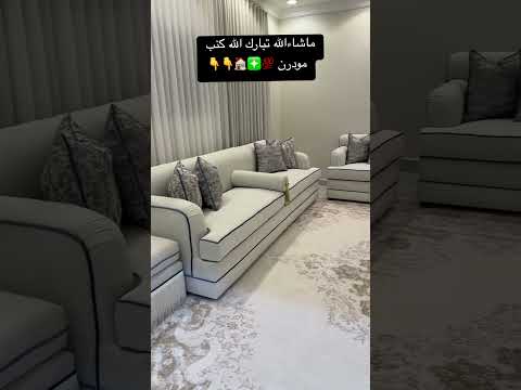 كنب مودرن كنب كلاسيكي اطقم كنب حديثه جلسات ارضيه مساند ظهر يتوفر تفصيل حسب الطلب ويتوفر شحن الى