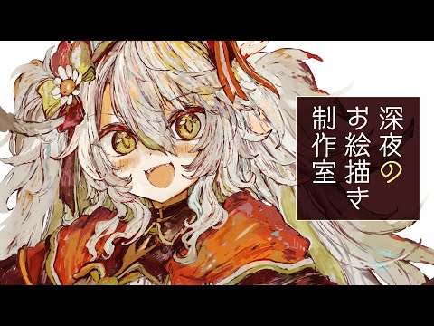 【お絵描き配信🦆】カモちゃんはここにいるのだ～！喋りながら厚塗りタイム／Live Drawing【#鴨見カモミ／CAMOMI Camomi】