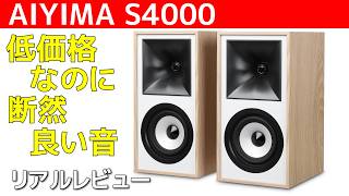Better Sound Than a Soundbar for Cheap! Just Plug into the