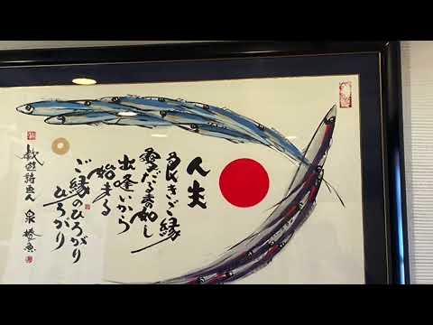 魚匠庵