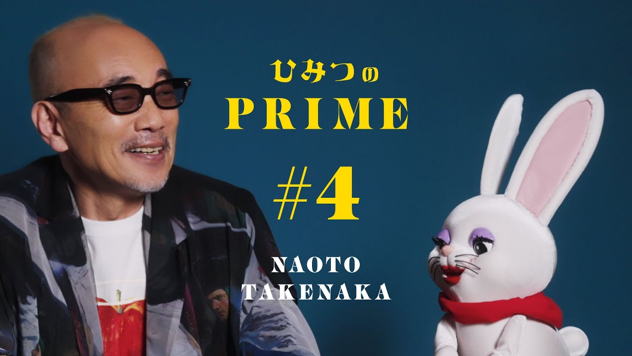 ひみつのPRIME（本編）竹中直人 #4 - YouTube