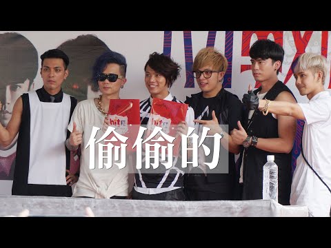 140727 MP魔幻力量-偷偷的 MP魔幻力量 戰神 台南南方公園預購簽唱會