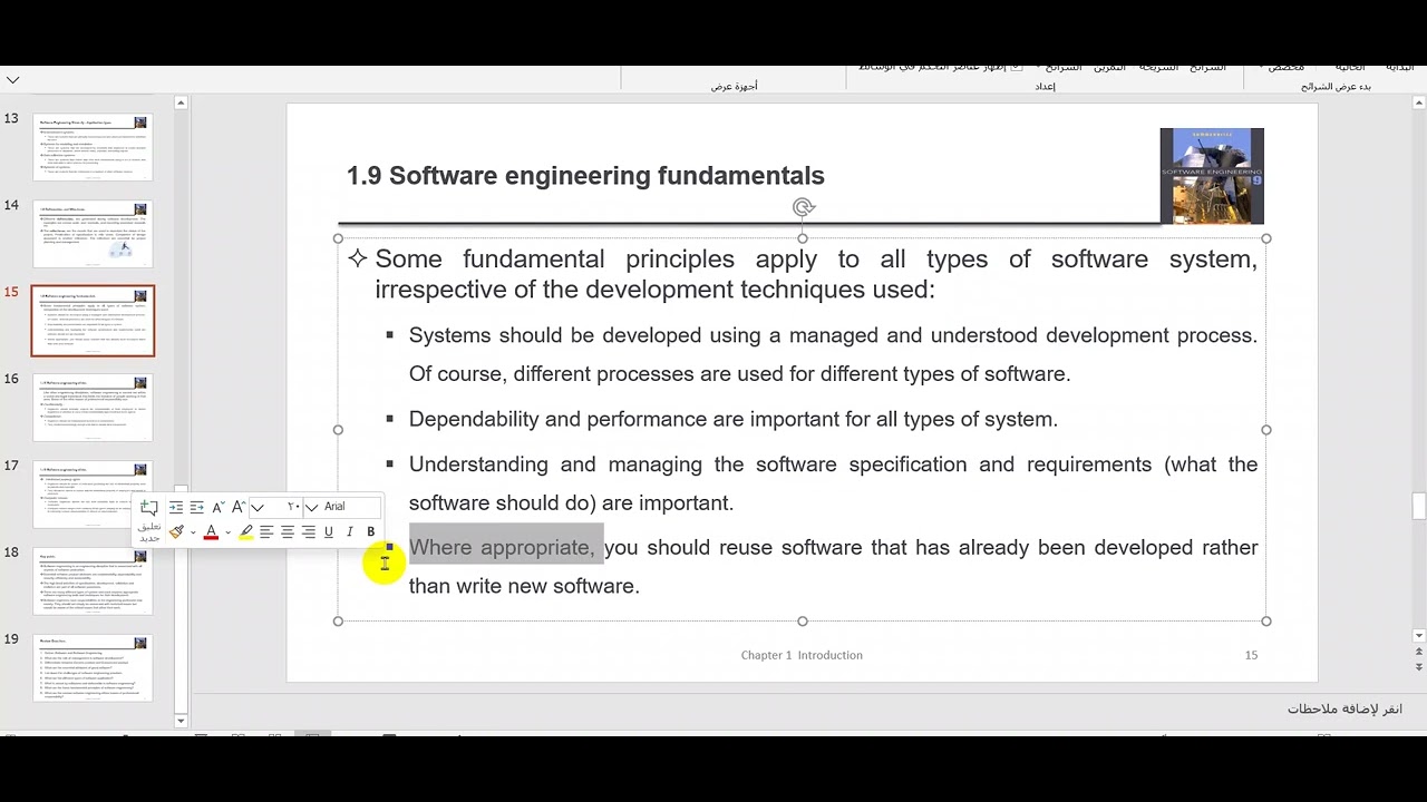 Software Engineering Ch1 part-9 Software Engineering Fundamentals - YouTube