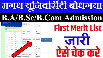 magadh university first merit list 2021|magadh university ug 1st merit list kaise check kare 2021