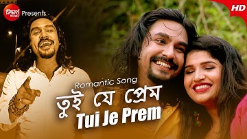 Tui Je Prem | Bangla Romantic Music Video | তুই যে প্রেম । Sayam Paul | Siddharth Bangla