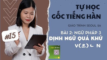 ĐỊNH NGỮ ĐỘNG TỪ QUÁ KHỨ V(으)ㄴ N, Bài 2 Giáo trình Seoul 2A, Series TỰ HỌC, TỰ ÔN GỐC TIẾNG HÀN