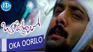 Oka Oorilo Songs || Oka Oorilo Video Song || Tarun | Raja | Saloni || Devi Sri Prasad