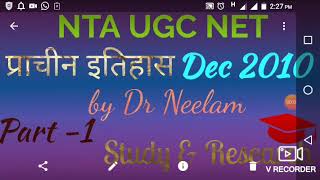 NTA UGC NET by Dr Neelam