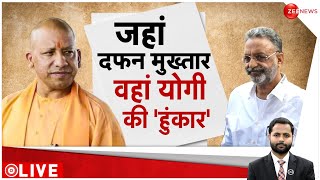 Lok Sabha Election 2024: जहां दफ्न मुख्तार, वहां सीएम योगी की हुंकार! |CM Yogi Speech | Mukhtar