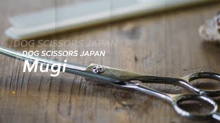 ドッグ シザーズ ジャパン ムギ(Mugi)カーブシザー（curved scissors