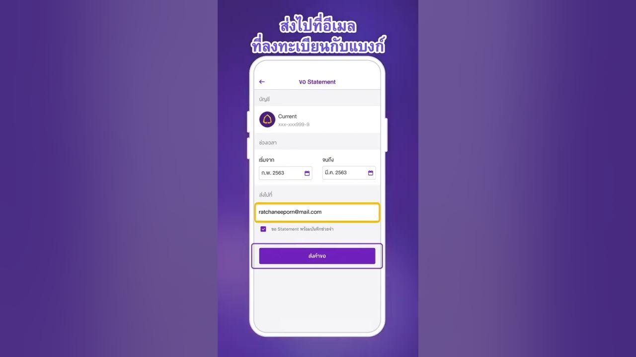 ขอ Statement ย้อนหลังทำง่ายๆ ด้วยตัวเองผ่าน Scb Easy App - Youtube