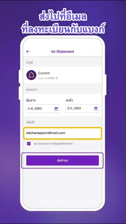 ขอ Statement Scb Easy ง่ายๆ ใน 1 นาที ไม่เสียค่าธรรมเนียม - Youtube