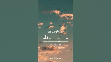 قل لو كان البحر مداداً لكلمات ربي - احمد بن علي العجمي - سورة الكهف