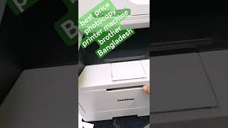 best price photocopy printer machine brother Bangladesh #bestprice #price #brotherprinter