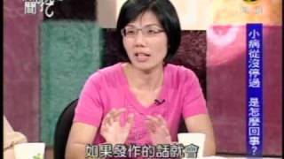 新聞挖挖哇：壯年一身病(5/8) 20090713