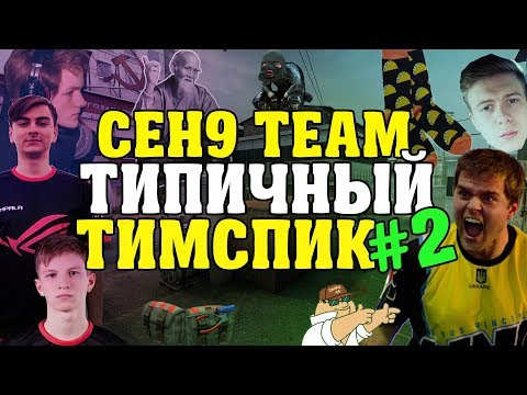 ТИПИЧНЫЙ ТИМСПИК, ИГРА ПРОТИВ NOOKy!