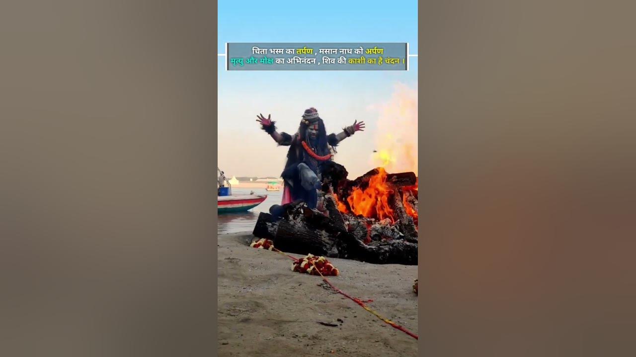 shamshan Aghori - YouTube