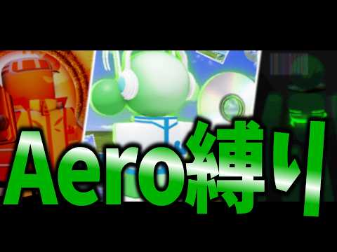 【Roblox】【BIAST】Aim for victory with Aero-style skins!!!